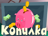 Игра Фиксики: Копилка